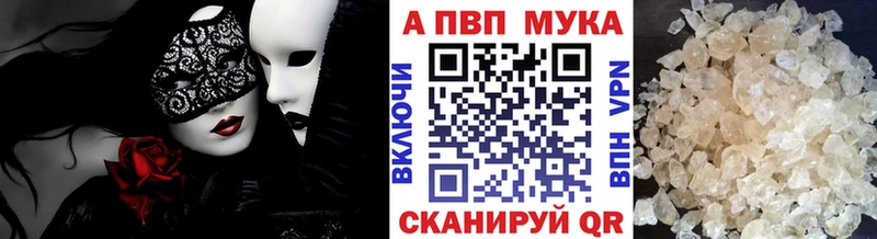 Alpha-PVP Crystall  купить  сайты  Грязовец 