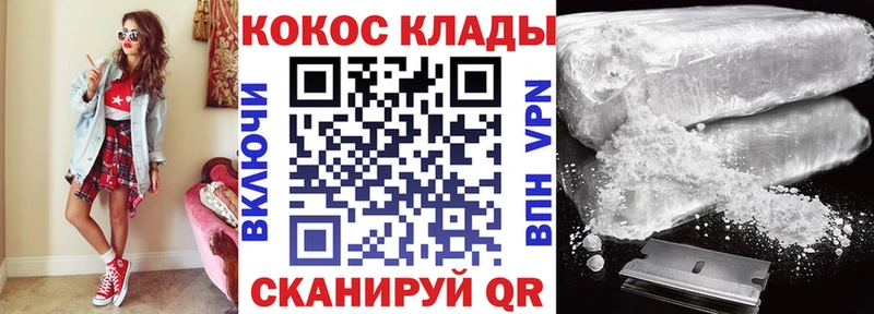купить закладку  Грязовец  КОКАИН VHQ 