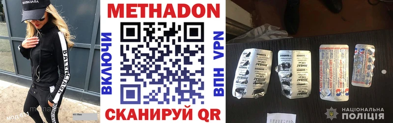 Метадон мёд  купить закладку  Грязовец 
